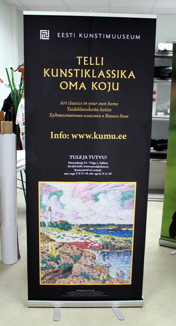 KUMU kuvateline KUMU kuvateline